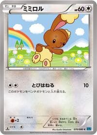 Buneary - XY2: Wild Blaze - Pokemon Japan card