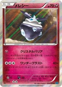 Carbink - XY2: Wild Blaze - Pokemon Japan card