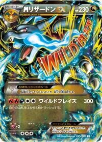 M Charizard EX - XY2: Wild Blaze - Pokemon Japan card