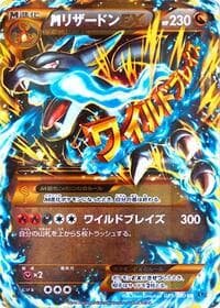 M Charizard EX - XY2: Wild Blaze - Pokemon Japan card