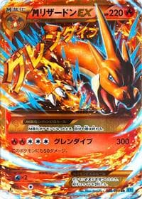 M Charizard EX - XY2: Wild Blaze - Pokemon Japan card