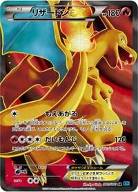 Charizard EX - XY2: Wild Blaze - Pokemon Japan card