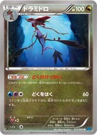 Dragalge - XY2: Wild Blaze - Pokemon Japan card
