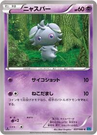 Espurr - XY2: Wild Blaze - Pokemon Japan card