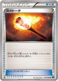 Fiery Torch - XY2: Wild Blaze - Pokemon Japan card