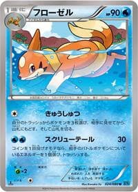 Floatzel - XY2: Wild Blaze - Pokemon Japan card