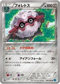Forretress - XY2: Wild Blaze - Pokemon Japan card