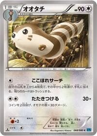 Furret - XY2: Wild Blaze - Pokemon Japan card