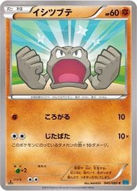 Geodude - XY2: Wild Blaze - Pokemon Japan card