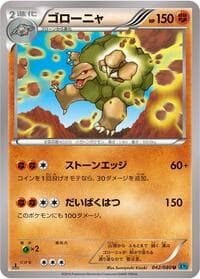 Golem - XY2: Wild Blaze - Pokemon Japan card