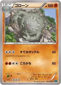 Graveler - XY2: Wild Blaze - Pokemon Japan card