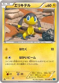 Helioptile - XY2: Wild Blaze - Pokemon Japan card
