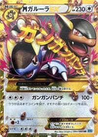 M Kangaskhan EX - XY2: Wild Blaze - Pokemon Japan card