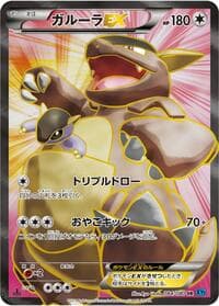 Kangaskhan EX - XY2: Wild Blaze - Pokemon Japan card