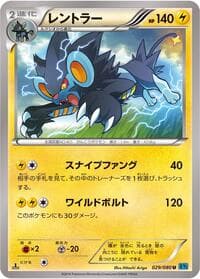 Luxray - XY2: Wild Blaze - Pokemon Japan card