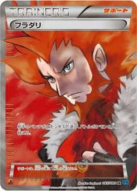 Lysandre - XY2: Wild Blaze - Pokemon Japan card