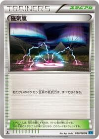 Magnetic Storm - XY2: Wild Blaze - Pokemon Japan card