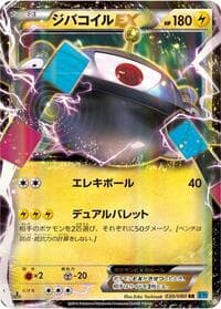 Magnezone EX - XY2: Wild Blaze - Pokemon Japan card