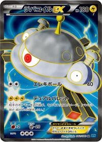 Magnezone EX - XY2: Wild Blaze - Pokemon Japan card