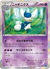 Meowstic - XY2: Wild Blaze - Pokemon Japan card