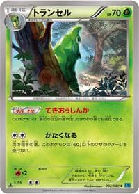 Metapod - XY2: Wild Blaze - Pokemon Japan card