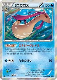 Milotic - XY2: Wild Blaze - Pokemon Japan card
