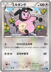 Miltank - XY2: Wild Blaze - Pokemon Japan card