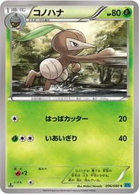 Nuzleaf - XY2: Wild Blaze - Pokemon Japan card