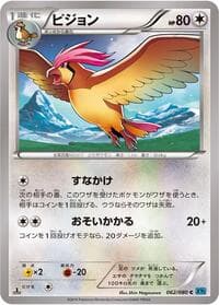 Pidgeotto - XY2: Wild Blaze - Pokemon Japan card