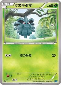 Pineco - XY2: Wild Blaze - Pokemon Japan card