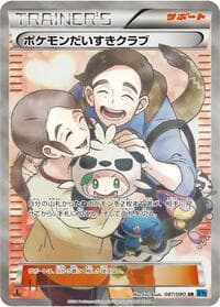 Pokemon Fan Club - XY2: Wild Blaze - Pokemon Japan card