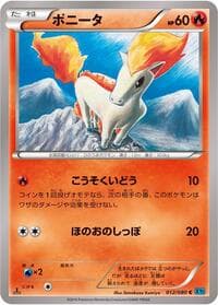 Ponyta - XY2: Wild Blaze - Pokemon Japan card