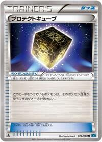 Protection Cube - XY2: Wild Blaze - Pokemon Japan card