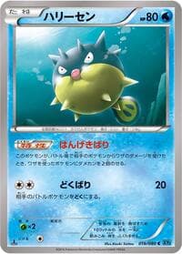 Qwilfish - XY2: Wild Blaze - Pokemon Japan card