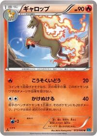 Rapidash - XY2: Wild Blaze - Pokemon Japan card