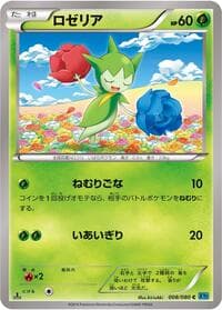 Roselia - XY2: Wild Blaze - Pokemon Japan card