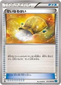 Sacred Ash - XY2: Wild Blaze - Pokemon Japan card