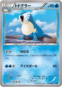 Sealeo - XY2: Wild Blaze - Pokemon Japan card