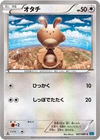 Sentret - XY2: Wild Blaze - Pokemon Japan card