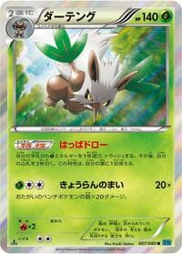 Shiftry - XY2: Wild Blaze - Pokemon Japan card