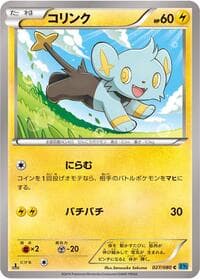 Shinx - XY2: Wild Blaze - Pokemon Japan card