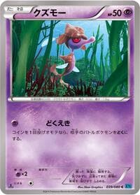 Skrelp - XY2: Wild Blaze - Pokemon Japan card