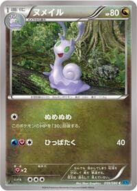 Sliggoo - XY2: Wild Blaze - Pokemon Japan card