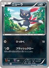 Sneasel - XY2: Wild Blaze - Pokemon Japan card