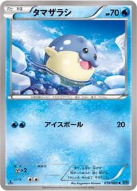 Spheal - XY2: Wild Blaze - Pokemon Japan card