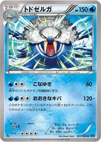 Walrein - XY2: Wild Blaze - Pokemon Japan card