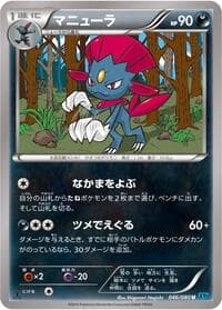 Weavile - XY2: Wild Blaze - Pokemon Japan card