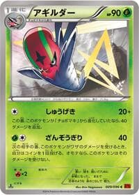 Accelgor - XY3: Rising Fist - Pokemon Japan card