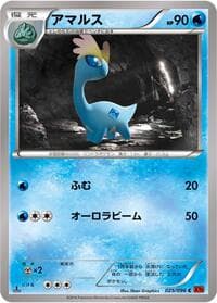 Amaura - XY3: Rising Fist - Pokemon Japan card