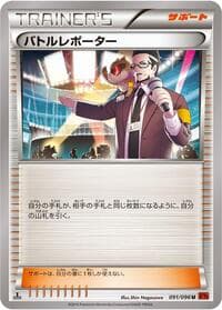 Battle Reporter - XY3: Rising Fist - Pokemon Japan card